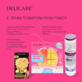 Маленькое фото товара - Пузырьковая увлажняющая маска для лица Delicare Ymmy Yogurt" манго" с пребиотиками 2шт. Вариант №8