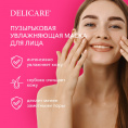 Маленькое фото товара - Пузырьковая увлажняющая маска для лица Delicare Ymmy Yogurt" манго" с пребиотиками 2шт. Вариант №4