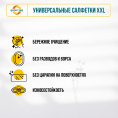 Маленькое фото товара - Салфетки универсальные Guten Tag XXL 23*20см , 200 листов. Вариант №7