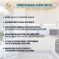 Маленькое фото товара - Салфетки универсальные Guten Tag XXL 23*20см , 200 листов. Вариант №6