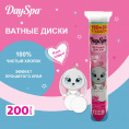 Маленькое фото товара - Ватные диски Day Spa прошитые 150шт + 50шт в подарок. Вариант №4
