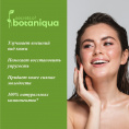 Маленькое фото товара - Увлажняющая сыворотка для лица Botaniqua с гиалуроновой кислотой и коллагеном 30мл. Вариант №7