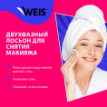 Маленькое фото товара - Двухфазное средство для снятия макияжа с глаз WEIS" Ухаживающая формула" 100мл. Вариант №5