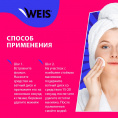 Маленькое фото товара - Двухфазное средство для снятия макияжа с глаз WEIS" Ухаживающая формула" 100мл. Вариант №6
