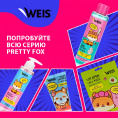 Маленькое фото товара - Двухфазное средство для снятия макияжа с глаз WEIS" Ухаживающая формула" 100мл. Вариант №7