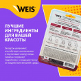 Маленькое фото товара - Лифтинг - маска для лица WEIS SOS 5 min со скваланом и гиалуроновой кислотой 25г. Вариант №4
