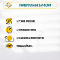 Маленькое фото товара - Салфетки универсальные Guten Tag в рулоне 25*30см , 30 листов. Вариант №9