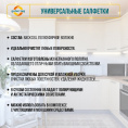 Маленькое фото товара - Салфетки универсальные Guten Tag в рулоне 25*30см , 30 листов. Вариант №8