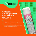 Маленькое фото товара - Воздушный гель для бритья WEIS" Watermelon" 200мл. Вариант №5
