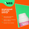 Маленькое фото товара - Воздушный гель для бритья WEIS" Watermelon" 200мл. Вариант №6
