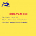 Маленькое фото товара - Гель для бритья Carelax Silk Touch" Tropical Mango" 200мл. Вариант №7
