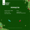 Маленькое фото товара - Влажная водорастворимая туалетная бумага Ecologica" плотная и мягкая" 42шт. Вариант №8