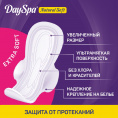 Маленькое фото товара - Женские прокладки Day Spa Natural Soft Maxi 16шт. Вариант №7