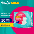 Маленькое фото товара - Женские прокладки Day Spa Natural Soft Normal 20шт. Вариант №5