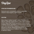 Маленькое фото товара - Мыло для бани Day Spa" Зеленое" 500мл. Вариант №8