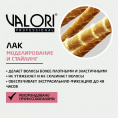 Маленькое фото товара - Лак для волос Valori Professional" Pro Care Complex" экстрасильная фиксация (5) 400мл. Вариант №5
