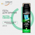 Маленькое фото товара - Гель для бритья Carelax Energy" Экстра Свежесть" 200мл. Вариант №4