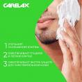 Маленькое фото товара - Гель для бритья Carelax Sensitive 200мл. Вариант №5