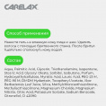 Маленькое фото товара - Гель для бритья Carelax Sensitive 200мл. Вариант №7