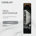 Маленькое фото товара - Гель для бритья Carelax Comfort 200мл. Вариант №4