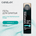 Маленькое фото товара - Гель для бритья Carelax для чувствительной кожи 200мл. Вариант №4