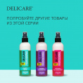 Маленькое фото товара - Двухфазный спрей - уход для окрашенных волос Delicare Professional" защита цвета" 250мл. Вариант №8