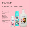 Маленькое фото товара - Женский дезодорант - антиперспирант Delicare Soft 125мл. Вариант №9