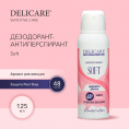 Маленькое фото товара - Женский дезодорант - антиперспирант Delicare Soft 125мл. Вариант №4