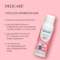 Маленькое фото товара - Женский дезодорант - антиперспирант Delicare Soft 125мл. Вариант №7