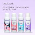 Маленькое фото товара - Женский дезодорант - антиперспирант Delicare Pure 125мл. Вариант №8