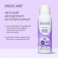 Маленькое фото товара - Женский дезодорант - антиперспирант Delicare Pure 125мл. Вариант №6