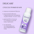 Маленькое фото товара - Женский дезодорант - антиперспирант Delicare Pure 125мл. Вариант №7