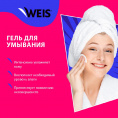 Маленькое фото товара - Гель для умывания WEIS Hyaluron 200мл. Вариант №6