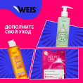 Маленькое фото товара - Крем - пенка для умывания WEIS Hyaluron 200мл. Вариант №8