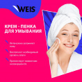Маленькое фото товара - Крем - пенка для умывания WEIS Hyaluron 200мл. Вариант №5