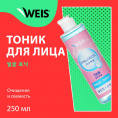 Маленькое фото товара - Тоник для лица WEIS Hyaluron 250мл. Вариант №3