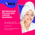 Маленькое фото товара - Двухфазный лосьон для снятия макияжа с глаз WEIS Hyaluron 100мл. Вариант №5
