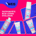 Маленькое фото товара - Двухфазный лосьон для снятия макияжа с глаз WEIS Hyaluron 100мл. Вариант №7