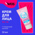 Маленькое фото товара - Крем для лица WEIS Hyaluron" увлажнение" 50мл. Вариант №3