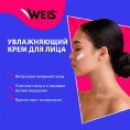 Маленькое фото товара - Крем для лица WEIS Hyaluron" увлажнение" 50мл. Вариант №5