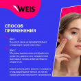 Маленькое фото товара - Крем для лица WEIS Hyaluron" увлажнение" 50мл. Вариант №6