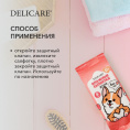 Маленькое фото товара - Детские влажные салфетки Delicare" Корги" 0+ 8шт. Вариант №6