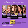 Маленькое фото товара - Стойкая крем - краска для волос Delicare Professional Color Trend 5.4 Шоколад. Вариант №10