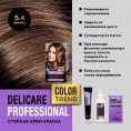 Маленькое фото товара - Стойкая крем - краска для волос Delicare Professional Color Trend 5.4 Шоколад. Вариант №6