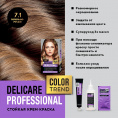 Маленькое фото товара - Стойкая крем - краска для волос Delicare Professional Color Trend 7.1 Пепельно-русый. Вариант №6