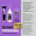 Маленькое фото товара - Стойкая крем - краска для волос Delicare Professional Color Trend 7.35 Медный. Вариант №7