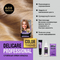 Маленькое фото товара - Стойкая крем - краска для волос Delicare Professional Color Trend 8.03 Пшеничный. Вариант №6