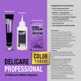 Маленькое фото товара - Стойкая крем - краска для волос Delicare Professional Color Trend 9.08 Жемчужный Блонд. Вариант №7