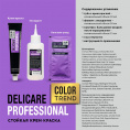 Маленькое фото товара - Стойкая крем - краска для волос Delicare Professional Color Trend 10.1 Пепельный блонд. Вариант №7