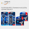 Маленькое фото товара - Кассеты для станка Carelax Energy 3 лезвия 5шт. Вариант №10